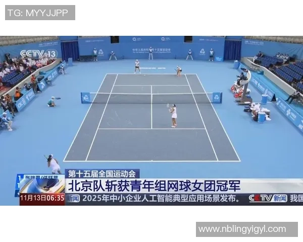 北京网球队实力崛起荣登全国网球实力排行榜第八名
